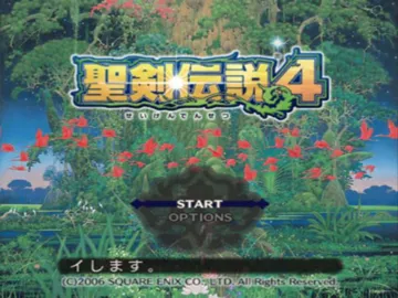 Seiken Densetsu 4 (Japan) screen shot title